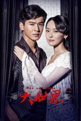 Đại Thế Giới