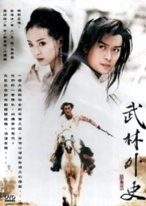 Mission of the Warriors (Mission of the Warriors)
