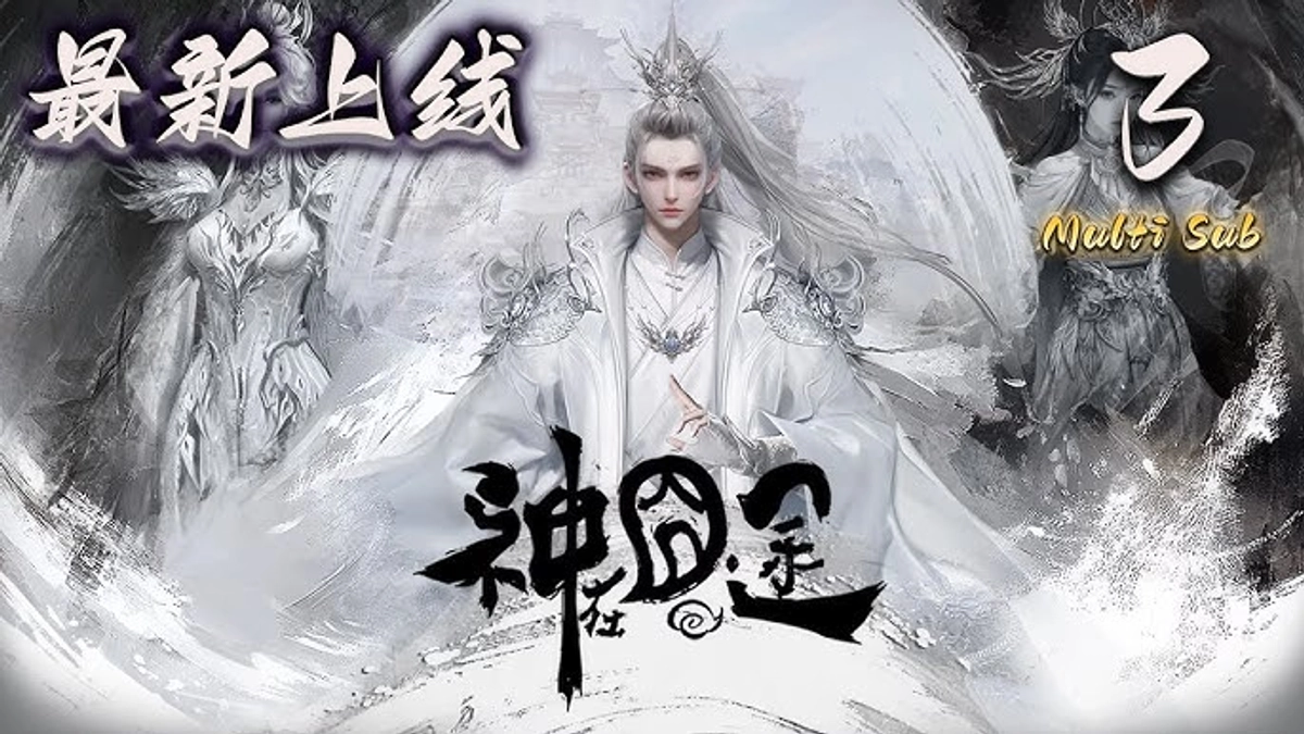 Thần Tại Quýnh Đồ (Oh My God!)