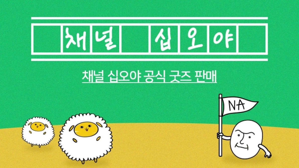 The Game Caterers x Starship (The Game Caterers x The Game Caterers X Starship)